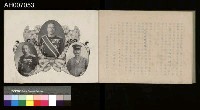 討蕃軍隊記念寫真帖藏品圖，第83張